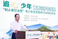  “餐饮华侈”青少年意愿办事出格步履正