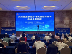 <b>安岳县举办养老机构一般食物平安突发事务应急</b>